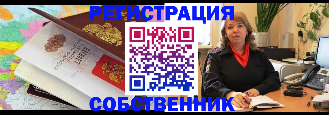временная регистрация адрес в Карачаево-Черкесии