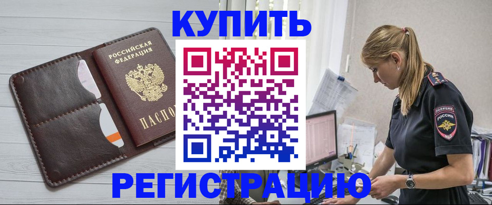 временная регистрация законно в Карачаево-Черкесии